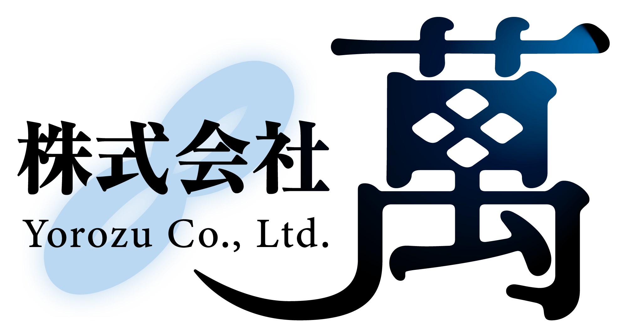 株式会社　萬｜オンラインショップ
